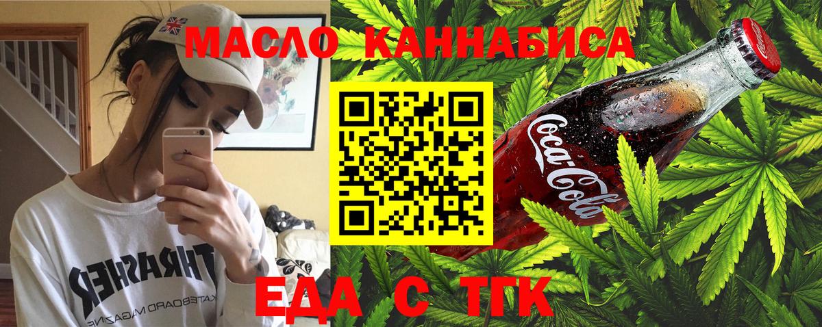 Cannafood конопля Нефтекумск