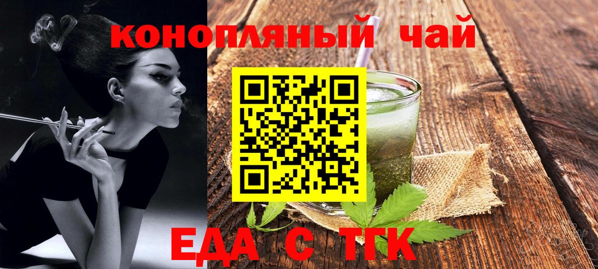 Cannafood марихуана  Вход с VPN  Нефтекумск 
