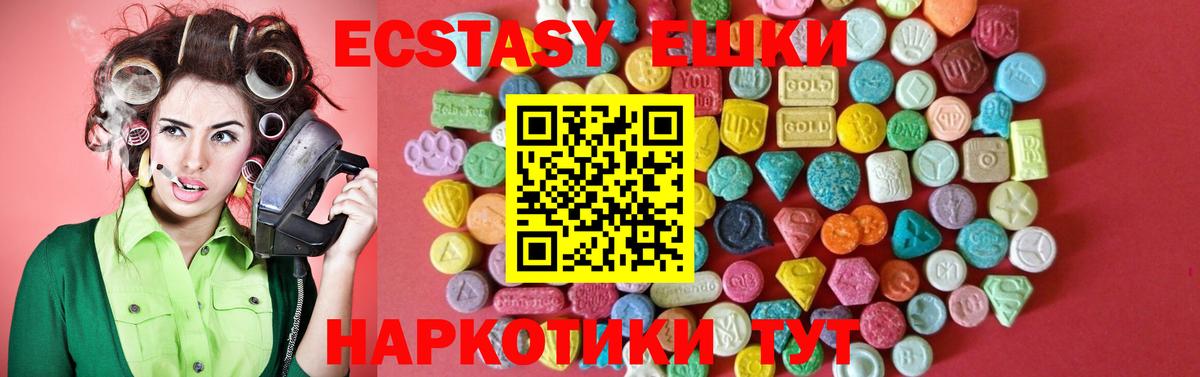 Экстази 99%  Ecstasy  как найти наркотики  Нефтекумск  Вход с VPN  Экстази mix 