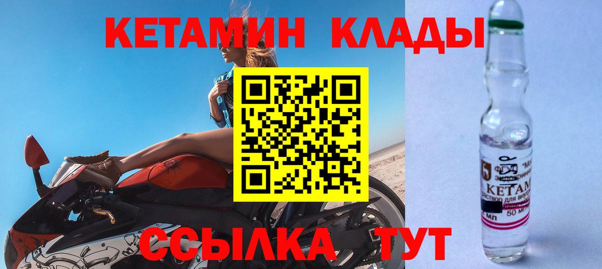 КЕТАМИН ketamine  Вход с VPN  Нефтекумск  КЕТАМИН ketamine 