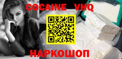 COCAINE Гусев