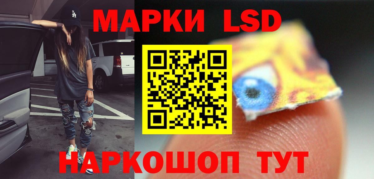 LSD-25 экстази ecstasy Нефтекумск