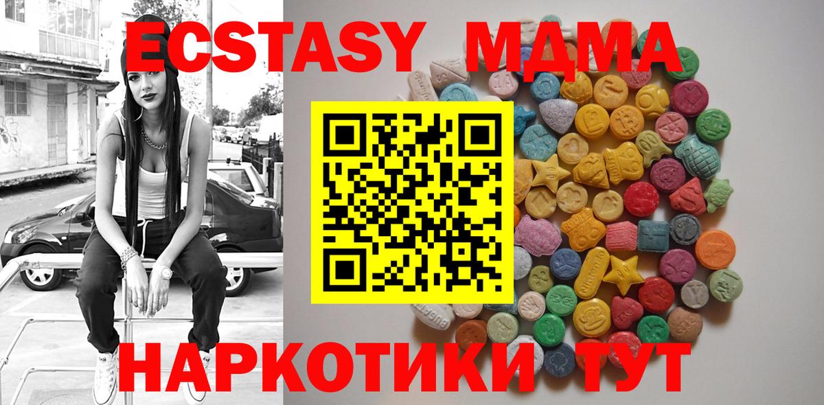 Нефтекумск  МДМА  Вход с VPN  MDMA молли  МДМА crystal 