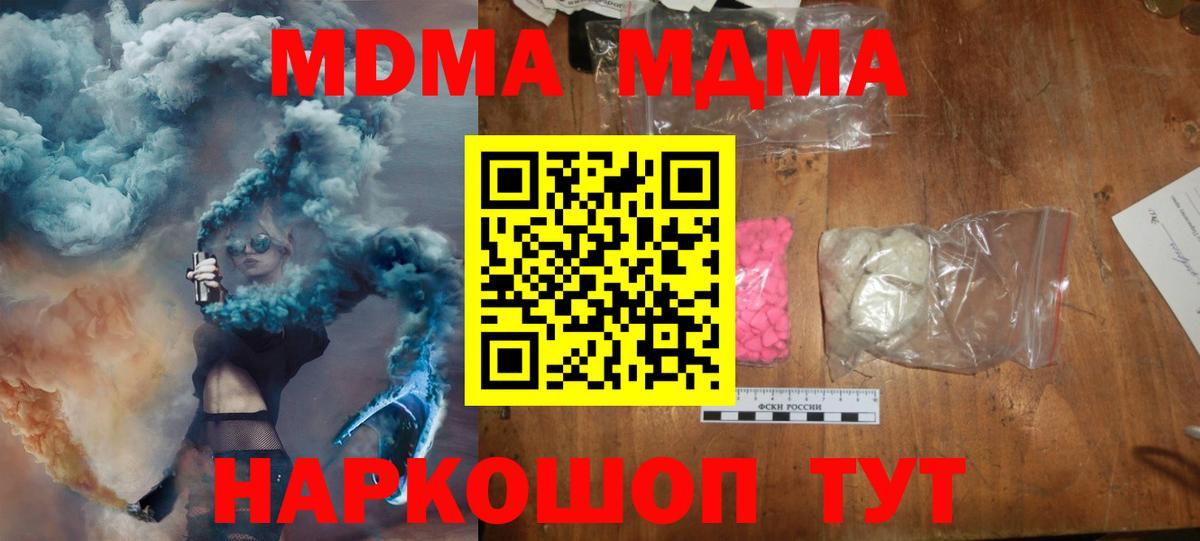 МДМА VHQ Нефтекумск