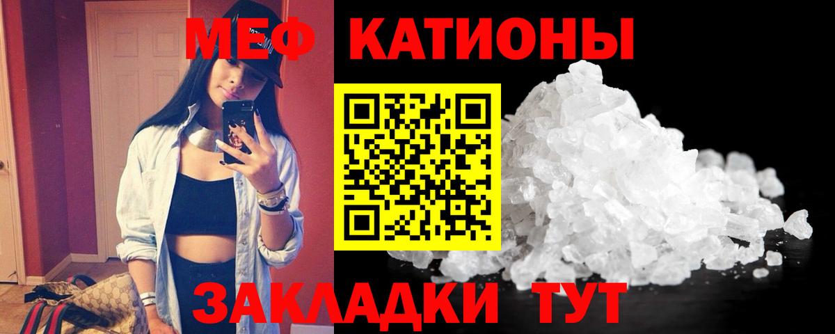 Нефтекумск  МЕФ  Вход с VPN  МЯУ-МЯУ VHQ  Мефедрон 4 MMC 