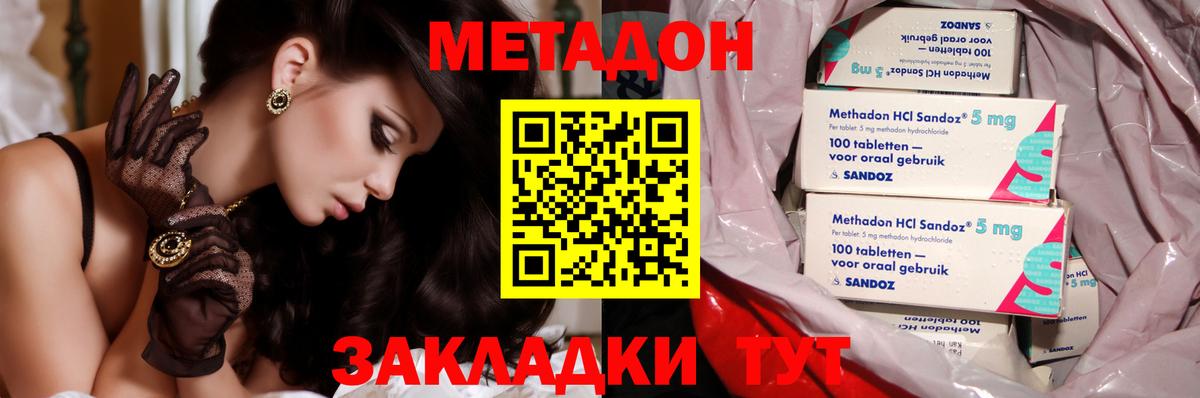 Нефтекумск  Метадон кристалл  Вход с VPN 