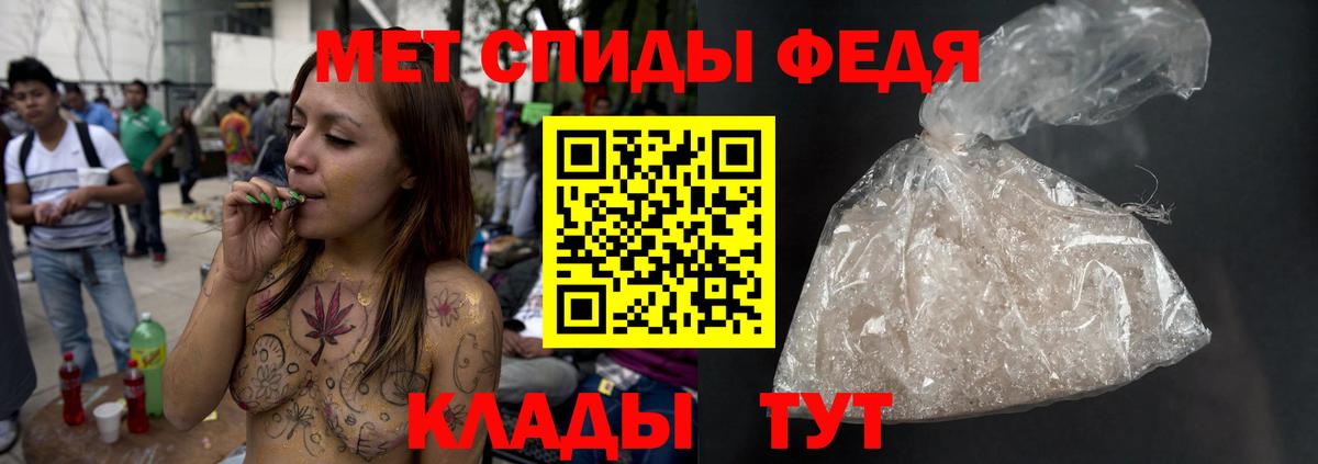 МЕТАМФЕТАМИН мет Нефтекумск