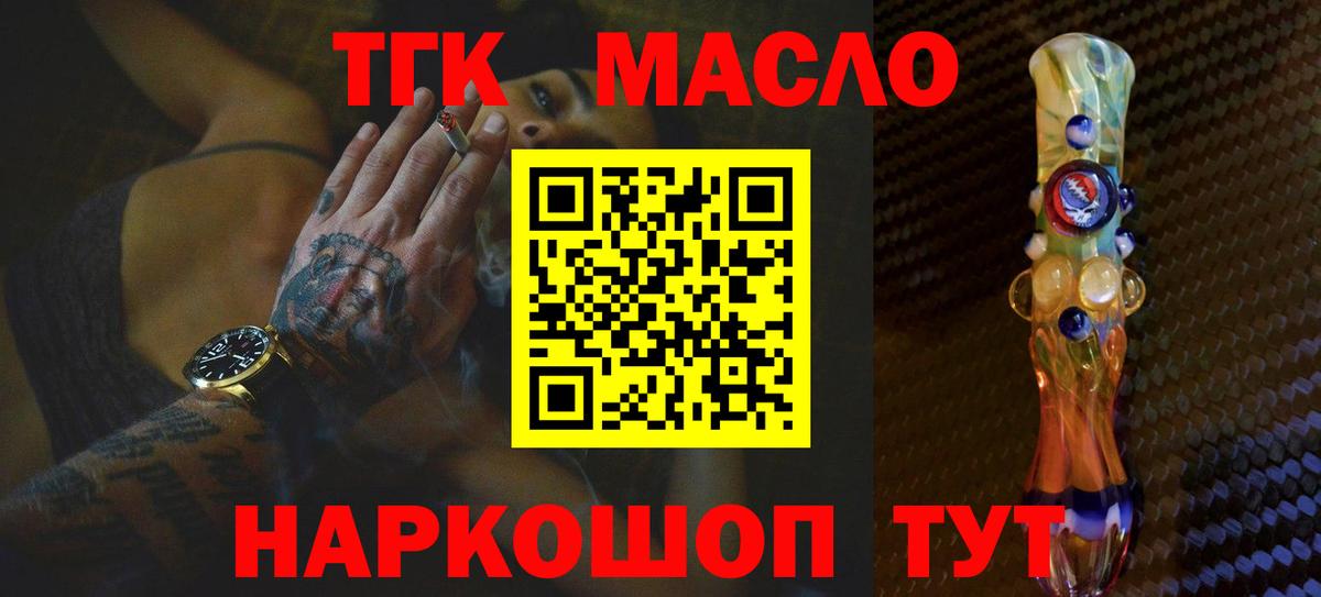 Нефтекумск  Дистиллят ТГК THC oil  Вход с VPN  Дистиллят ТГК THC oil 