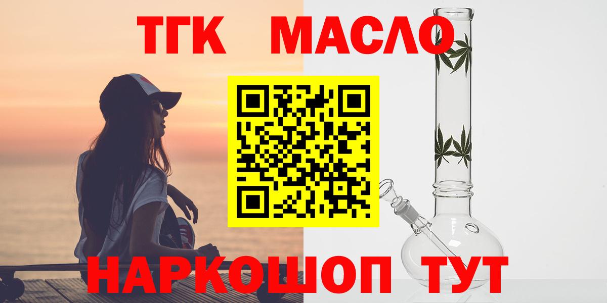 ТГК вейп Нефтекумск